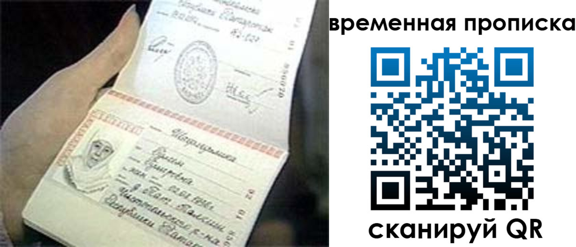 прописка паспорт в Серпухове