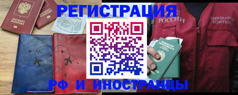временная регистрация для школы в Серпухове