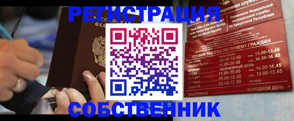 временная регистрация адрес в Серпухове