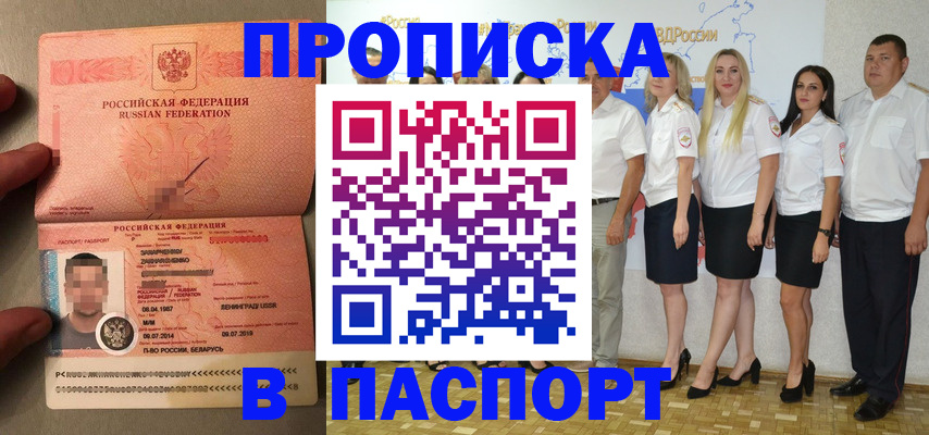 прописка для кредита в Серпухове