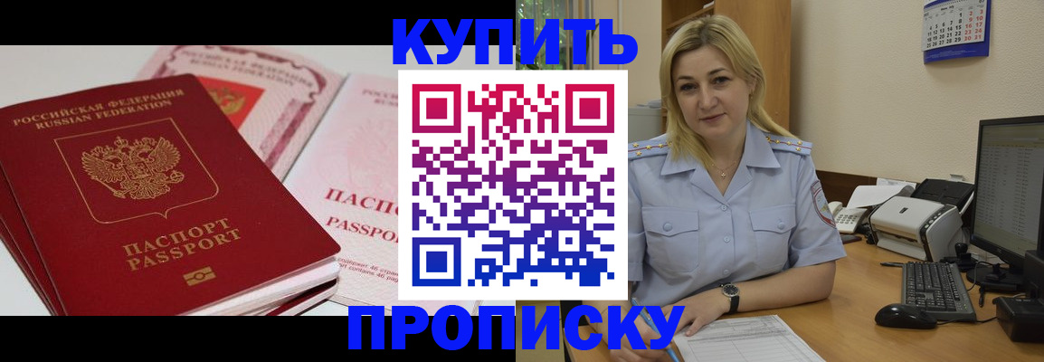 временная регистрация 2025 в Серпухове