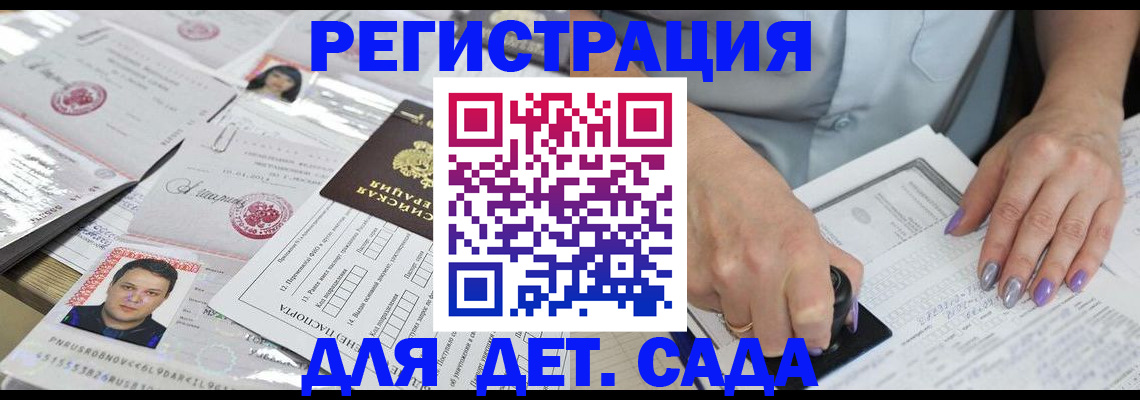 прописка штамп в Серпухове